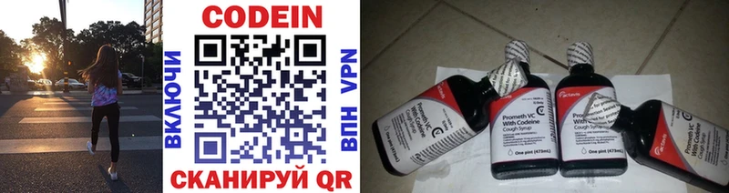дарк нет формула  Осташков  Codein напиток Lean (лин) 