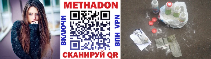 где купить   Осташков  МЕТАДОН methadone 